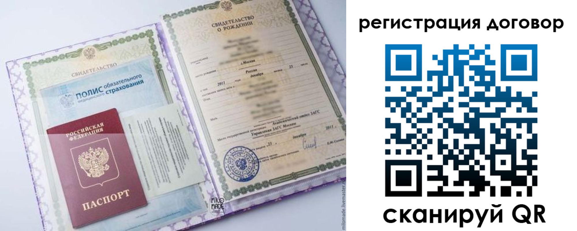 временная регистрация купить в Тихвине