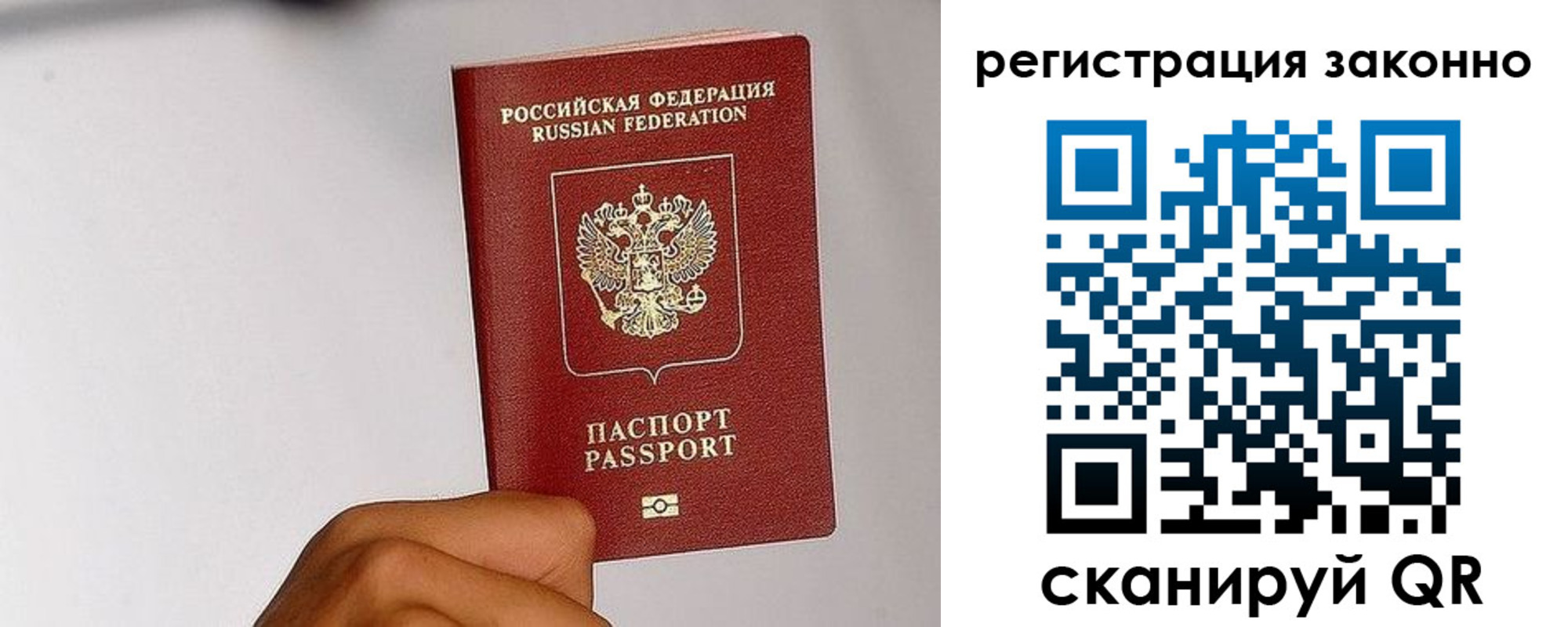 временная регистрация гарантия в Тихвине