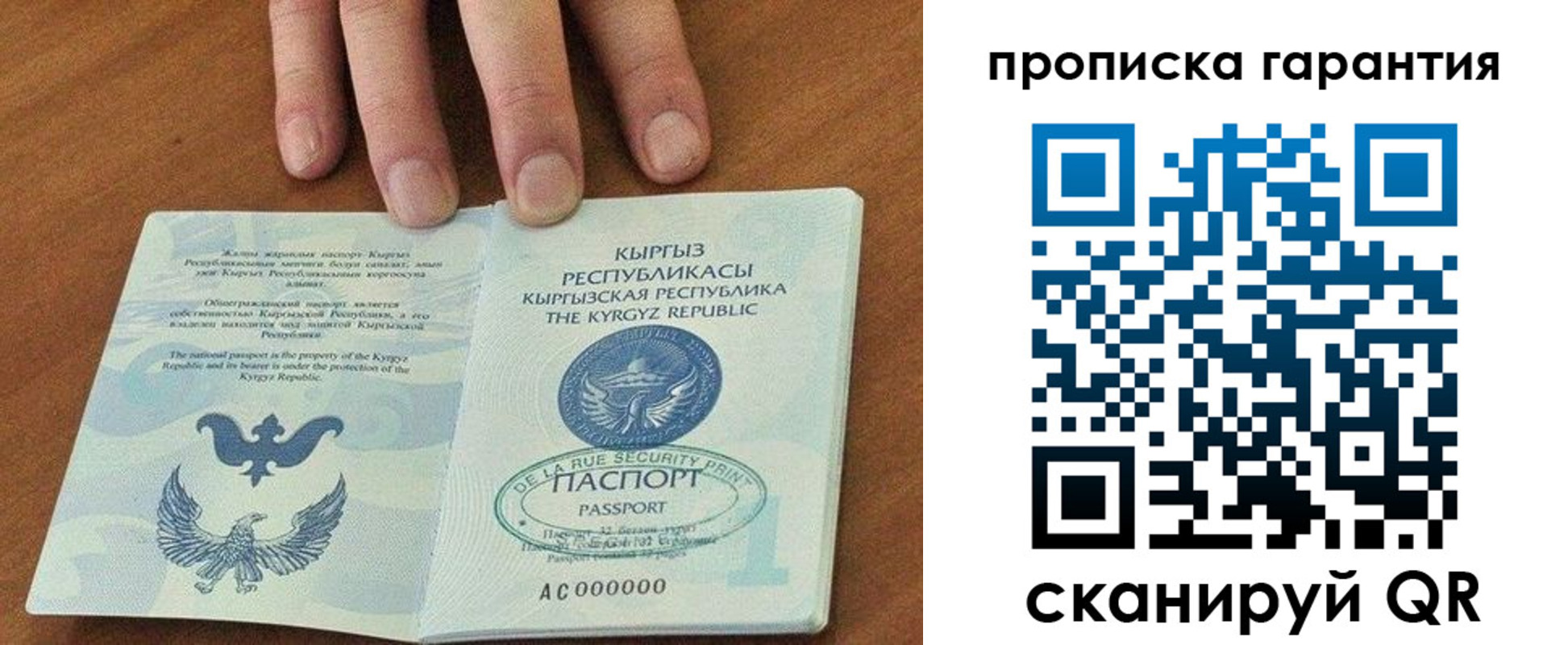 временная регистрация 2025 в Тихвине