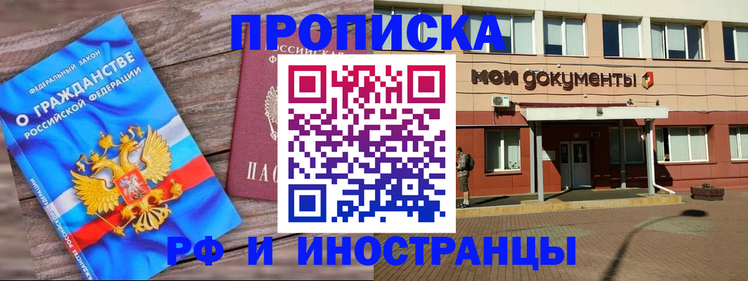 временная регистрация надежно в Тихвине