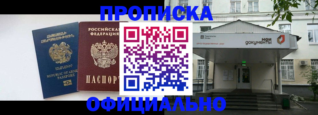 прописка законно в Тихвине