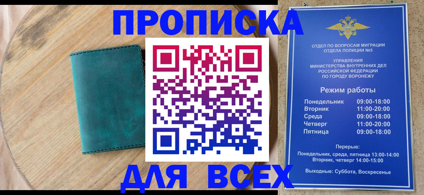 временная регистрация 2025 в Тихвине