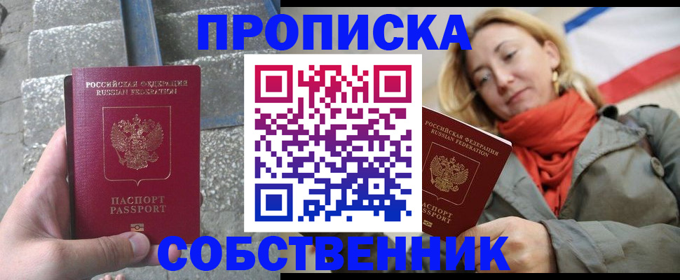 временная регистрация надежно в Тихвине