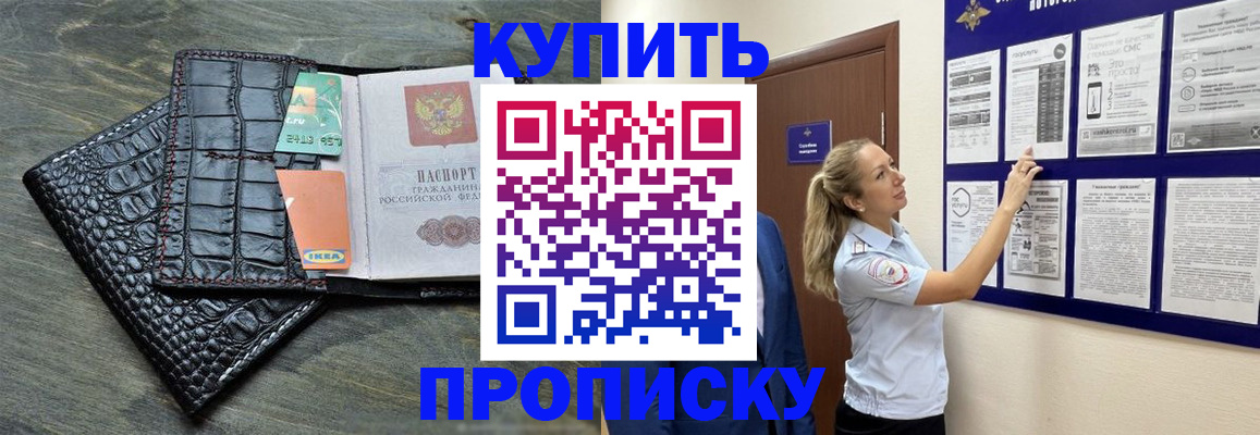 прописка штамп в Тихвине