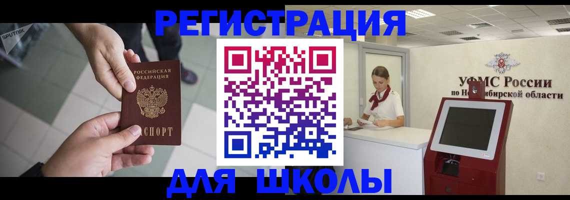 купить прописку в Тихвине