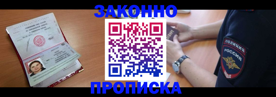 прописка для школы в Тихвине