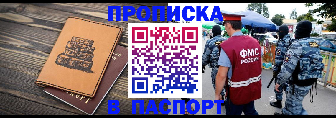 временная регистрация 2025 в Тихвине