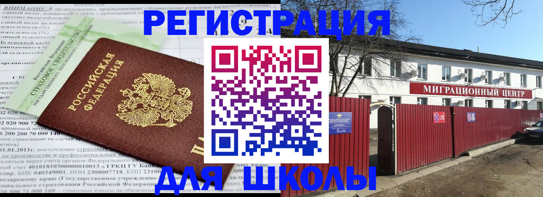 прописка законно в Тихвине