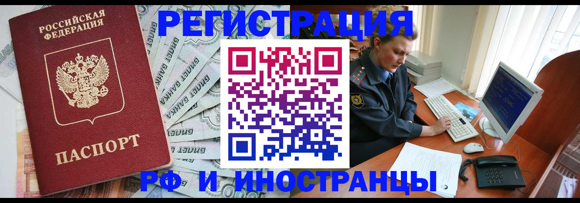 временная прописка в Тихвине